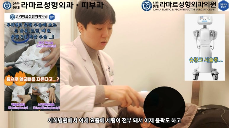 슈링크+글로브리프팅 (Shurink+Glove Lifting) : 우리병원 얼짱 코디선생님 얼굴라인 유지위해 매달하는 그 시술! 모든 과정 보여드립니다. 관련 이미지 49