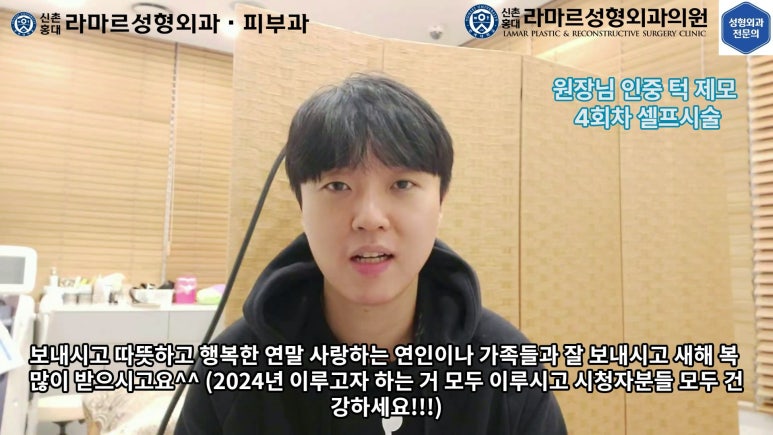 [성형외과 전문의의 셀프시술 제8편] 인중, 아래턱 제모 4회차 결과 공개! 관련 이미지 158