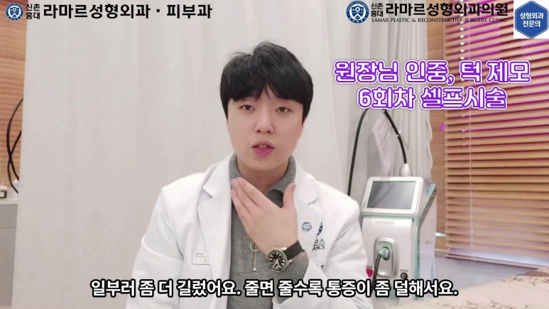 [성형외과 전문의의 셀프시술 제9편] 인중, 아래턱 제모 5,6회차 결과 공개! 관련 이미지 46