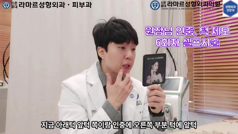 [성형외과 전문의의 셀프시술 제9편] 인중, 아래턱 제모 5,6회차 결과 공개! 관련 이미지 49