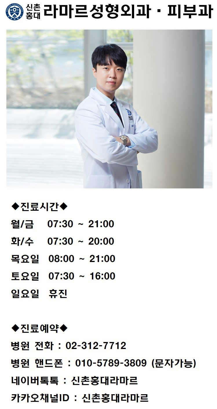 신촌홍대 라마르성형외과의원 대표원장 모영웅의 사각턱 셀프보톡스 시술영상! 관련 이미지 26