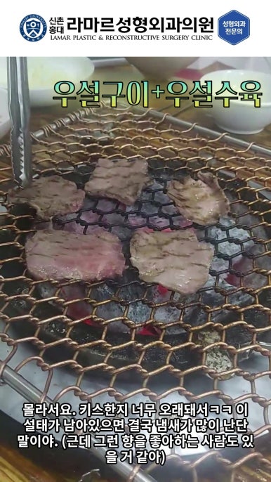 성형외과 원장의 퇴근 후 V-log 제 5편 : 찐 현지인 맛집! 장위동 관련 이미지 35