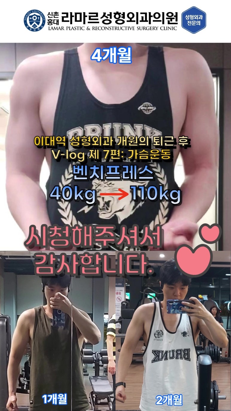 저의 퇴근 후 일상... 제 7편 : 가슴운동 관련 이미지 50
