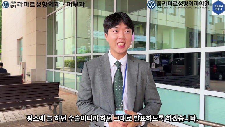 이대역 성형외과 개원의 퇴근 후 V-log 제 8편 : 눈성형연구회 학술심포지엄 발표 (눈성형연구회 학술위원) 관련 이미지 34