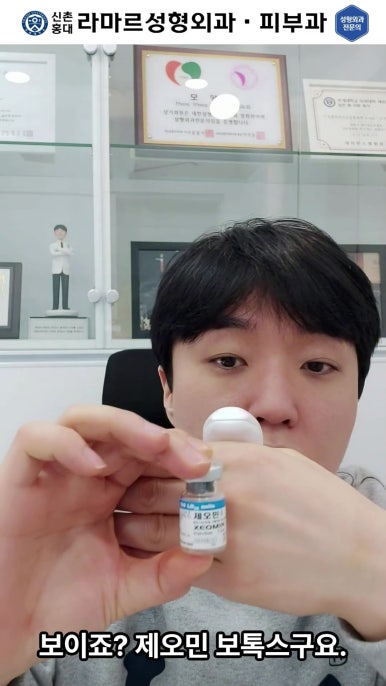 [대표원장님  셀프시술 제 10편] 또! 사각턱 보톡스 셀프시술! 관련 이미지 11
