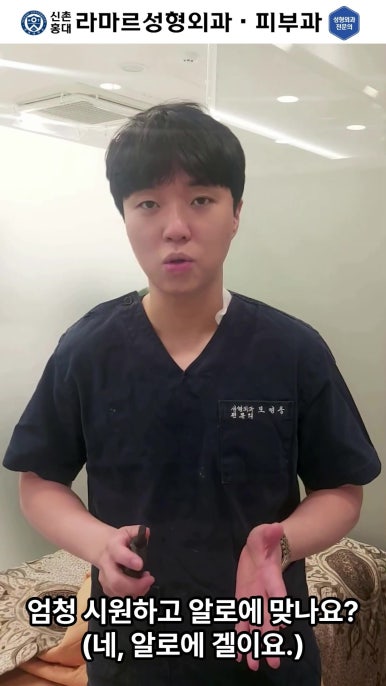 [신촌홍대 라마르성형외과 피부과] 제가 일주일에 한 번씩 하는 아쿠아 관리 소개드립니다~!! 관련 이미지 20