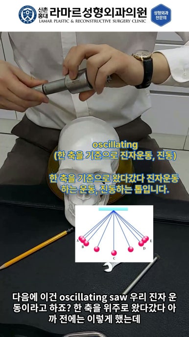 성형수술의 끝판! 성형외과 윤곽수술을 알려드립니다. 저희병원에서 사용하는 수술기구, 그리고 윤곽3종 모의수술....!! 관련 이미지 53
