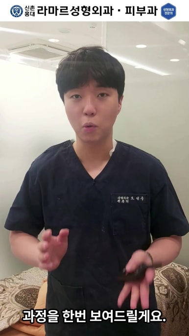 [신촌홍대 라마르성형외과 피부과] 제가 일주일에 한 번씩 하는 아쿠아 관리 소개드립니다~!! 관련 이미지 22