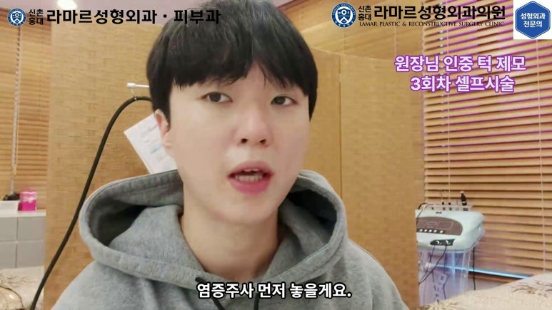 [성형외과 전문의의 셀프시술 제8편] 인중, 아래턱 제모 4회차 결과 공개! 관련 이미지 46