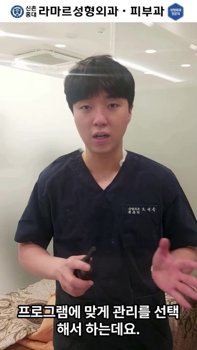 [신촌홍대 라마르성형외과 피부과] 제가 일주일에 한 번씩 하는 아쿠아 관리 소개드립니다~!! 관련 이미지 18