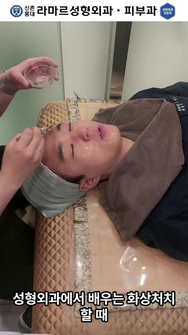 [신촌홍대 라마르성형외과 피부과] 제가 일주일에 한 번씩 하는 아쿠아 관리 소개드립니다~!! 관련 이미지 28