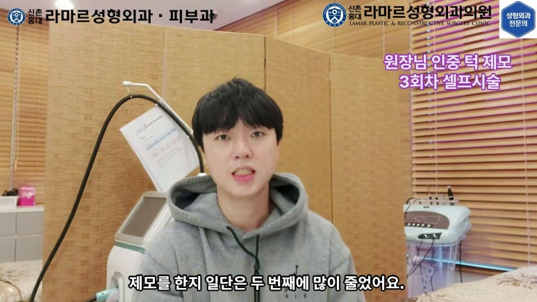 [성형외과 전문의의 셀프시술 제8편] 인중, 아래턱 제모 4회차 결과 공개! 관련 이미지 34