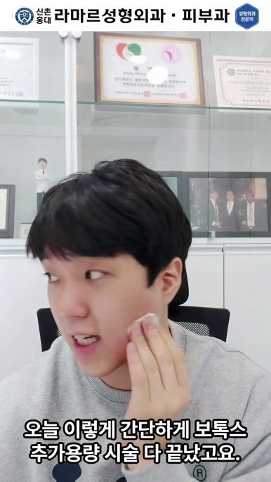 [대표원장님  셀프시술 제 10편] 또! 사각턱 보톡스 셀프시술! 관련 이미지 25