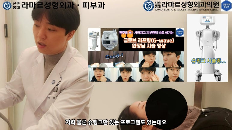 슈링크+글로브리프팅 (Shurink+Glove Lifting) : 우리병원 얼짱 코디선생님 얼굴라인 유지위해 매달하는 그 시술! 모든 과정 보여드립니다. 관련 이미지 87
