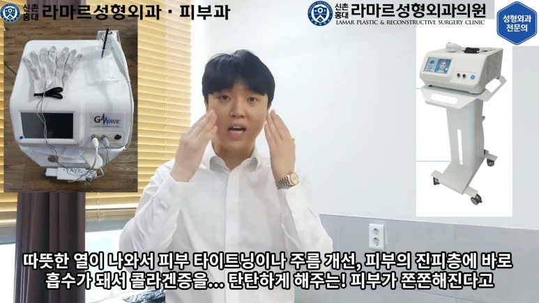 잔주름&피부탄력 한 번에 잡는 글로브 리프팅(Glove Lifting, G-wave Pro) 직접 체험해봤습니다! 관련 이미지 9