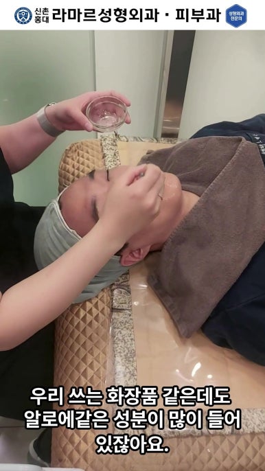 [신촌홍대 라마르성형외과 피부과] 제가 일주일에 한 번씩 하는 아쿠아 관리 소개드립니다~!! 관련 이미지 26