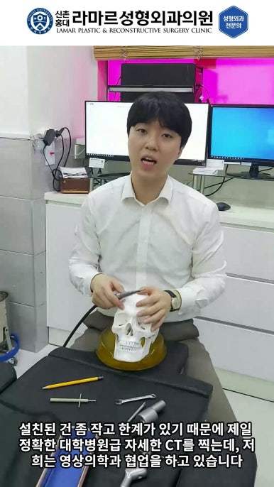 성형수술의 끝판! 성형외과 윤곽수술을 알려드립니다. 저희병원에서 사용하는 수술기구, 그리고 윤곽3종 모의수술....!! 관련 이미지 69