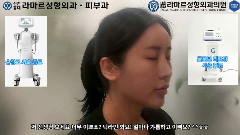 슈링크+글로브리프팅 (Shurink+Glove Lifting) : 우리병원 얼짱 코디선생님 얼굴라인 유지위해 매달하는 그 시술! 모든 과정 보여드립니다. 관련 이미지 149