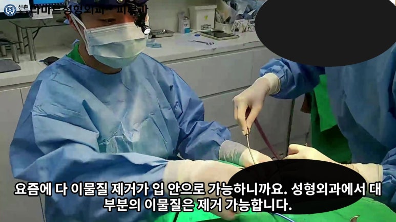 파라핀 필러 입 안 절개로 흉터없이 빼내기! 관련 이미지 57
