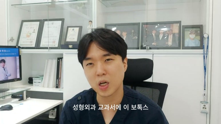 신촌홍대 라마르성형외과의원 대표원장 모영웅의 사각턱 셀프보톡스 시술영상! 관련 이미지 11