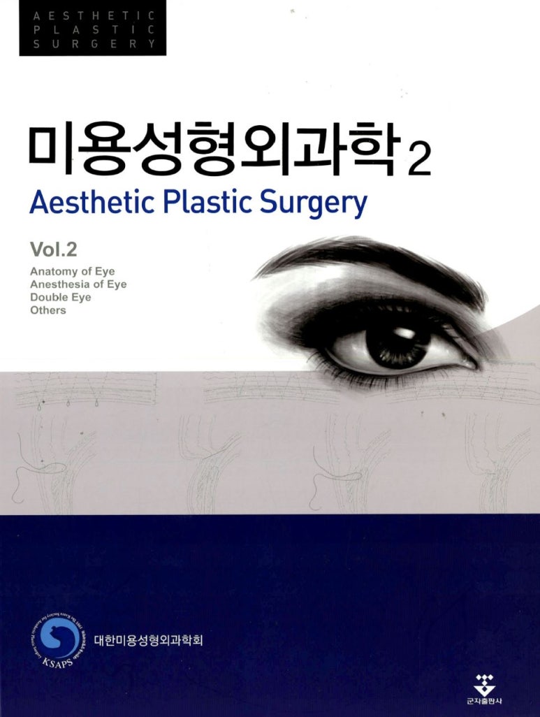 성형외과 수련에 대한 단상, 그리고 나의 성형외과 수련 관련 이미지 4