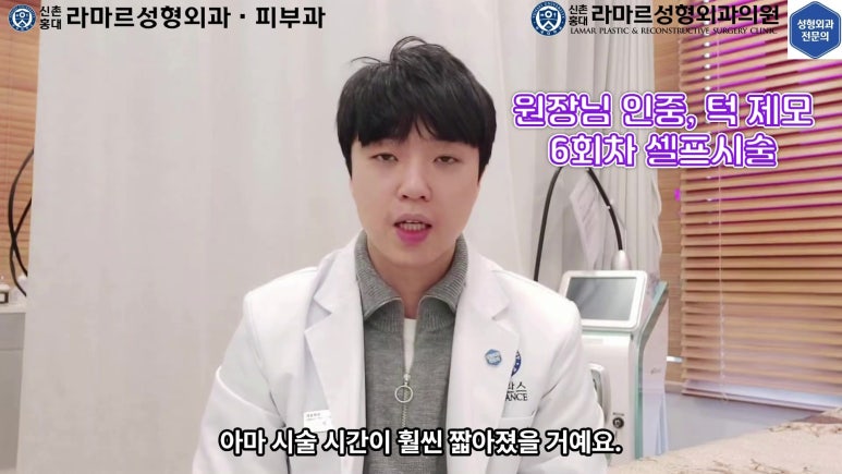 [성형외과 전문의의 셀프시술 제9편] 인중, 아래턱 제모 5,6회차 결과 공개! 관련 이미지 67