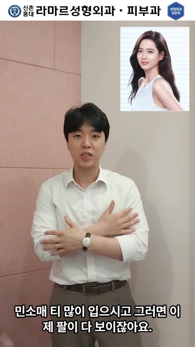 [체형레이저] 얇고 매끈한 다리, 팔, 허리만들기~!! 관련 이미지 8