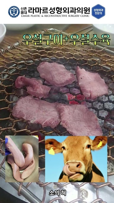 성형외과 원장의 퇴근 후 V-log 제 5편 : 찐 현지인 맛집! 장위동 관련 이미지 32