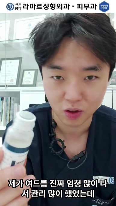 [신촌홍대 라마르성형외과 피부과] 저희병원의 기본 여드름 관리 소개해드립니다! 관련 이미지 84