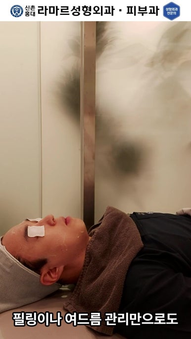 [신촌홍대 라마르성형외과 피부과] 저희병원의 기본 여드름 관리 소개해드립니다! 관련 이미지 75