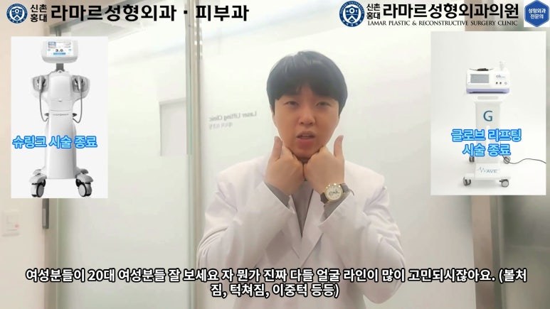 슈링크+글로브리프팅 (Shurink+Glove Lifting) : 우리병원 얼짱 코디선생님 얼굴라인 유지위해 매달하는 그 시술! 모든 과정 보여드립니다. 관련 이미지 155