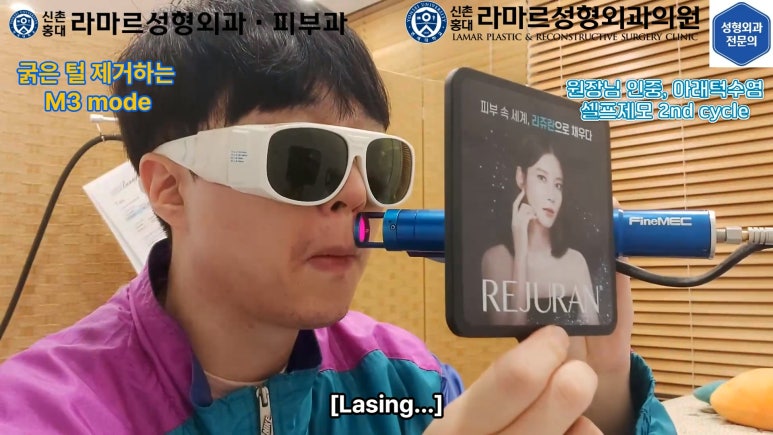 [모영웅 대표원장님 셀프시술 제7편] 인중, 아래턱 제모 시술과정 공개! 관련 이미지 63