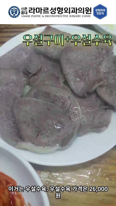 성형외과 원장의 퇴근 후 V-log 제 5편 : 찐 현지인 맛집! 장위동 관련 이미지 36