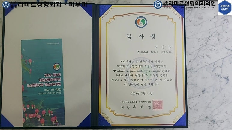 이대역 성형외과 개원의 퇴근 후 V-log 제 8편 : 눈성형연구회 학술심포지엄 발표 (눈성형연구회 학술위원) 관련 이미지 57
