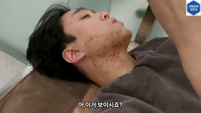 모영웅 대표원장 해초필링(FCR peeling) 피부관리영상...! 멍게피부가 사과피부가 되는 과정을 보여드립니다^^ 관련 이미지 29