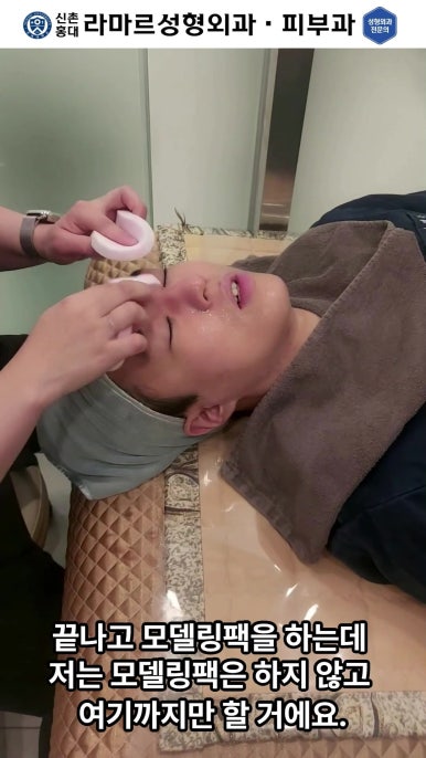 [신촌홍대 라마르성형외과 피부과] 제가 일주일에 한 번씩 하는 아쿠아 관리 소개드립니다~!! 관련 이미지 37