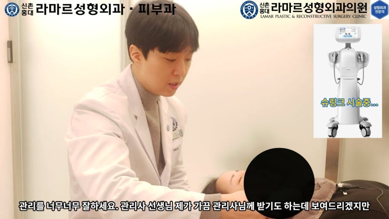 슈링크+글로브리프팅 (Shurink+Glove Lifting) : 우리병원 얼짱 코디선생님 얼굴라인 유지위해 매달하는 그 시술! 모든 과정 보여드립니다. 관련 이미지 89