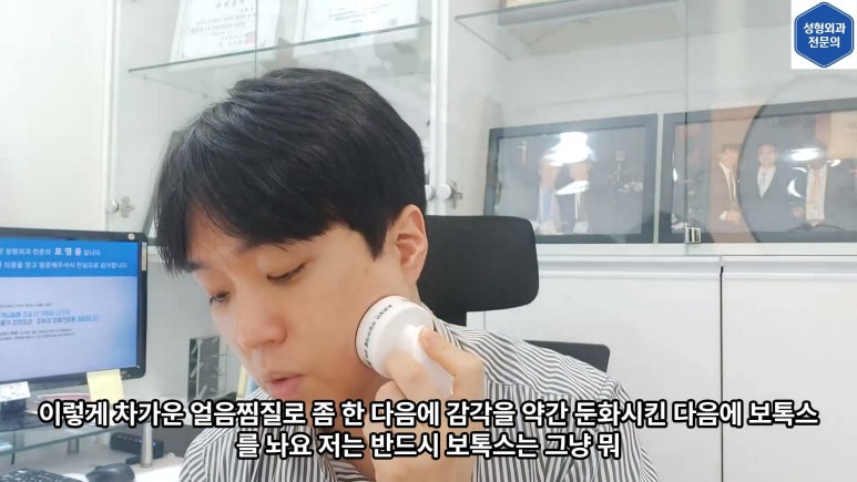모영웅 대표원장 셀프시술 제6편! 사각턱, 침샘, 미간, 자갈턱 보톡스~! 전체 시술과정 공개합니다 관련 이미지 9