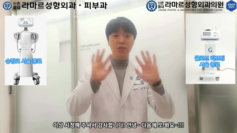 슈링크+글로브리프팅 (Shurink+Glove Lifting) : 우리병원 얼짱 코디선생님 얼굴라인 유지위해 매달하는 그 시술! 모든 과정 보여드립니다. 관련 이미지 164