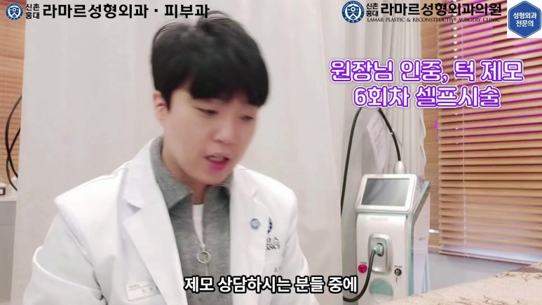 [성형외과 전문의의 셀프시술 제9편] 인중, 아래턱 제모 5,6회차 결과 공개! 관련 이미지 63
