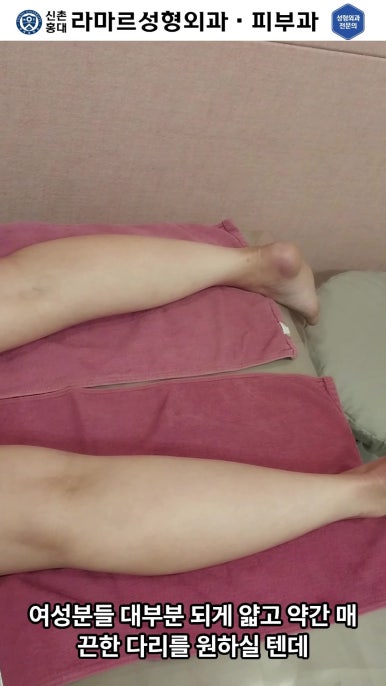 [체형레이저] 얇고 매끈한 다리, 팔, 허리만들기~!! 관련 이미지 35