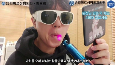 [성형외과 전문의의 셀프시술 제8편] 인중, 아래턱 제모 4회차 결과 공개! 관련 이미지 111