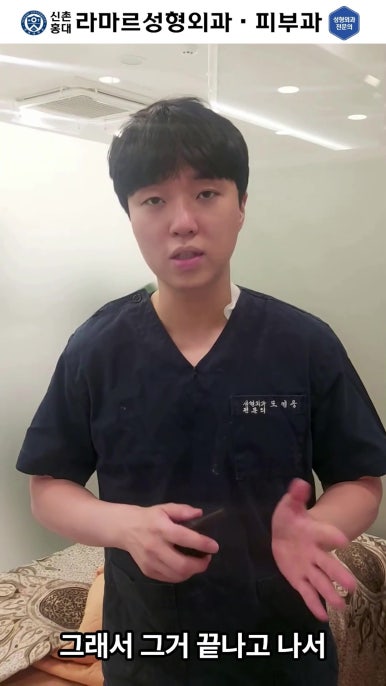 [신촌홍대 라마르성형외과 피부과] 제가 일주일에 한 번씩 하는 아쿠아 관리 소개드립니다~!! 관련 이미지 15