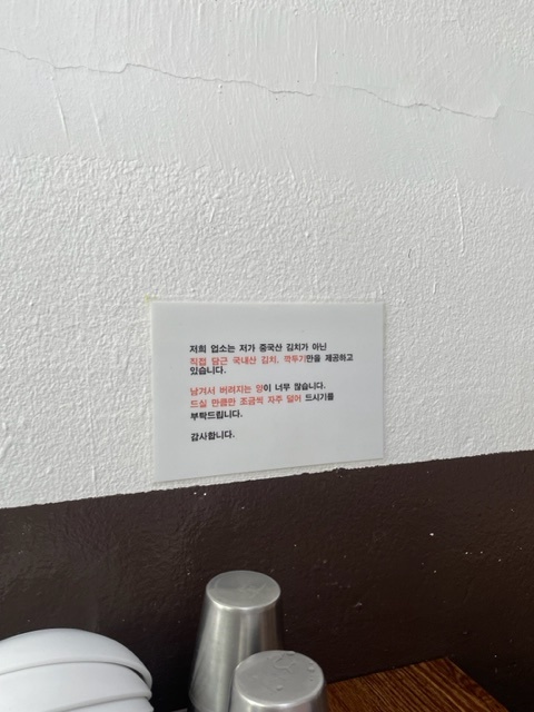 공덕동 원조신촌설렁탕 방문후기 관련 이미지 1