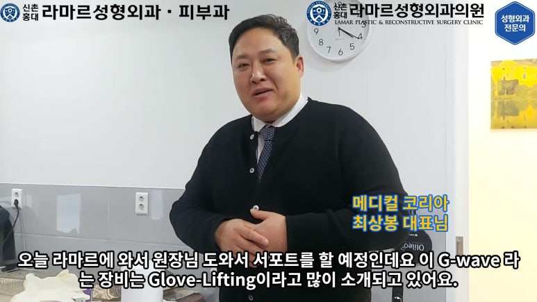 잔주름&피부탄력 한 번에 잡는 글로브 리프팅(Glove Lifting, G-wave Pro) 직접 체험해봤습니다! 관련 이미지 19