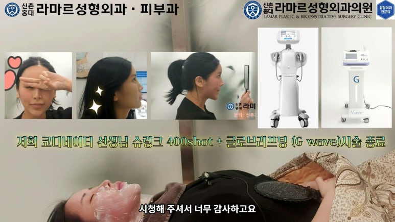 슈링크+글로브리프팅 (Shurink+Glove Lifting) : 우리병원 얼짱 코디선생님 얼굴라인 유지위해 매달하는 그 시술! 모든 과정 보여드립니다. 관련 이미지 147