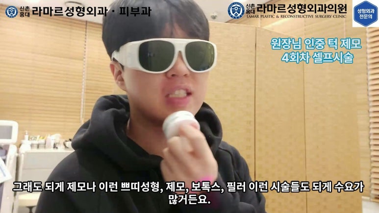 [성형외과 전문의의 셀프시술 제8편] 인중, 아래턱 제모 4회차 결과 공개! 관련 이미지 114