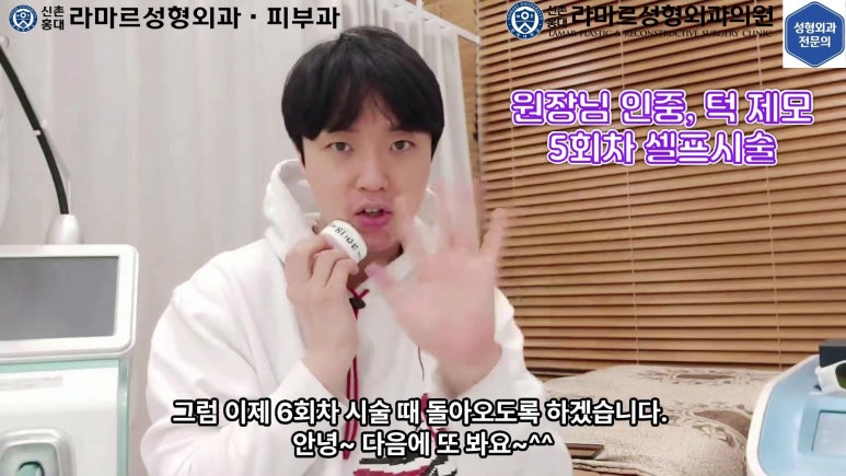 [성형외과 전문의의 셀프시술 제9편] 인중, 아래턱 제모 5,6회차 결과 공개! 관련 이미지 42