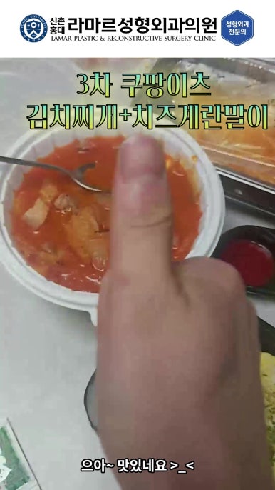 성형외과 원장의 퇴근 후 V-log 제 5편 : 찐 현지인 맛집! 장위동 관련 이미지 49