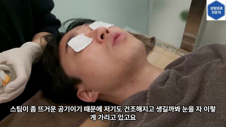 모영웅 대표원장 해초필링(FCR peeling) 피부관리영상...! 멍게피부가 사과피부가 되는 과정을 보여드립니다^^ 관련 이미지 22